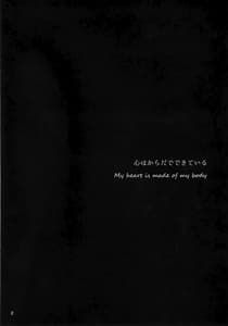 Page 4: 003.jpg | Kokoro wa Karada de Dekiteiru | View Page!