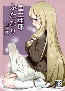 Read Kokudo Aya Futanari Goudoushi