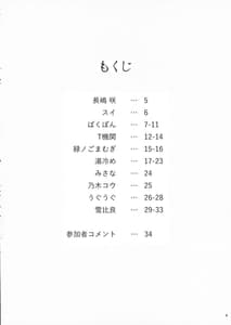 Page 3: 002.jpg | Kokudo Aya Futanari Goudoushi | View Page!