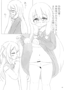 Page 11: 010.jpg | Kokudo Aya Futanari Goudoushi | View Page!