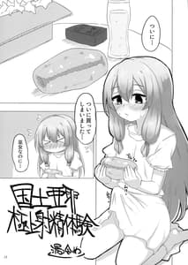 Page 16: 015.jpg | Kokudo Aya Futanari Goudoushi | View Page!