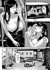 Page 12: 011.jpg | Kokugo Kyoushi Maya Hibiki Dai Ni-wa | View Page!