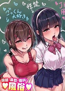 Read Kokugo Sansuu Rika Fuuzoku