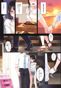 Page 4: 003.jpg | Kokuhaku no Kotoba Janakute mo | View Page!