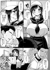Page 2: 001.jpg | Kokuhaku shite Furareta no ni Bushitsu ga Sex Shinai to Derarenai Heya ni natte ita | View Page!