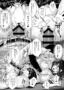 Page 10: 009.jpg | Kokuhaku shite Furareta no ni Bushitsu ga Sex Shinai to Derarenai Heya ni natte ita | View Page!