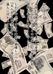 Page 3: 002.jpg | Kokujin Sekiyuou no Papa Katsu Nisshi | View Page!
