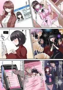 Page 4: 003.jpg | Kokujin Sekiyuou no Papa Katsu Nisshi | View Page!
