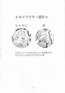 Page 3: 002.jpg | Kokuyouseki no Rouba no Ama I Osake | View Page!