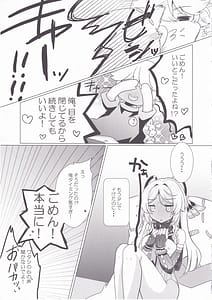 Page 8: 007.jpg | Kokuyouseki no Rouba no Ama I Osake | View Page!