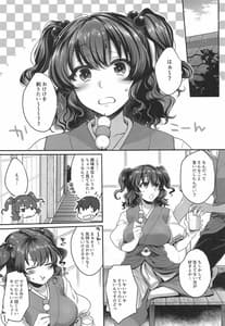 Page 4: 003.jpg | Komachi-san no Mojamoja Shita Tokoro wo Tsurutsuruni Shite Sawasawa Punipuni Nechonecho to Tanoshimu Hanashi | View Page!