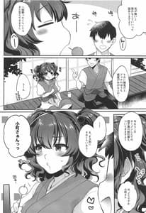 Page 5: 004.jpg | Komachi-san no Mojamoja Shita Tokoro wo Tsurutsuruni Shite Sawasawa Punipuni Nechonecho to Tanoshimu Hanashi | View Page!