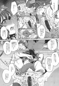 Page 8: 007.jpg | Komachi-san no Mojamoja Shita Tokoro wo Tsurutsuruni Shite Sawasawa Punipuni Nechonecho to Tanoshimu Hanashi | View Page!