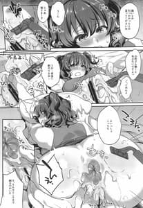 Page 9: 008.jpg | Komachi-san no Mojamoja Shita Tokoro wo Tsurutsuruni Shite Sawasawa Punipuni Nechonecho to Tanoshimu Hanashi | View Page!