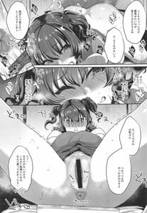 Page 10: 009.jpg | Komachi-san no Mojamoja Shita Tokoro wo Tsurutsuruni Shite Sawasawa Punipuni Nechonecho to Tanoshimu Hanashi | View Page!