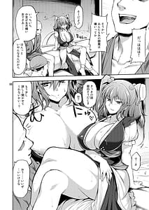 Page 6: 005.jpg | Komachi Revenge! | View Page!