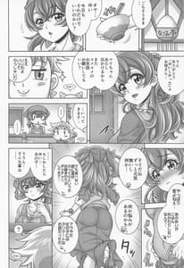 Page 3: 002.jpg | Kome Ku You Hara | View Page!