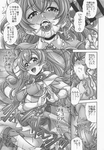 Page 12: 011.jpg | Kome Ku You Hara | View Page!