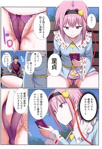 Page 3: 002.jpg | Komeiji Satori wa DT no Mousou ga Osuki | View Page!