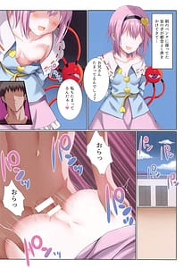 Page 5: 004.jpg | Komeiji Satori wa DT no Mousou ga Osuki | View Page!