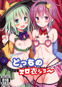 Read Komeiji Shimai no Docchi no Eroi Show with English Translation