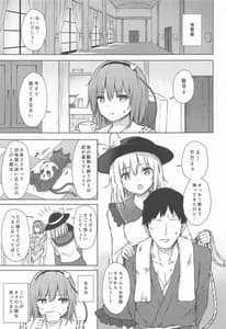Page 2: 001.jpg | Komeiji Shimai no Ikenai Pet | View Page!