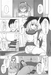 Page 4: 003.jpg | Komeiji Shimai no Ikenai Pet | View Page!
