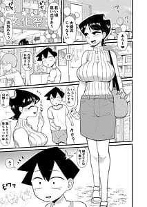 Page 2: 001.jpg | Komi-Mama wa Karamizake Desu | View Page!