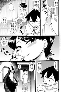 Page 4: 003.jpg | Komi-Mama wa Karamizake Desu | View Page!