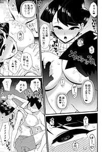 Page 8: 007.jpg | Komi-Mama wa Karamizake Desu | View Page!