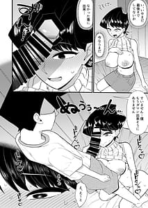 Page 11: 010.jpg | Komi-Mama wa Karamizake Desu | View Page!