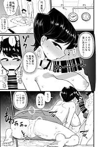 Page 12: 011.jpg | Komi-Mama wa Karamizake Desu | View Page!
