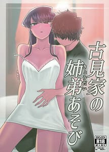 Read Komi-ke no Kyoudai Asobi with English Translation