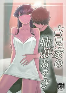 Page 1: 000.jpg | Komi-ke no Kyoudai Asobi | View Page!