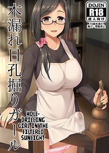 Read Komore Bianahori Girl with English Translation