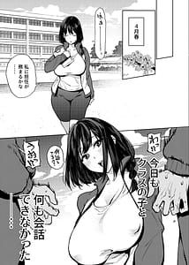 Page 10: 009.jpg | Komori Sensei wa Komoranai | View Page!