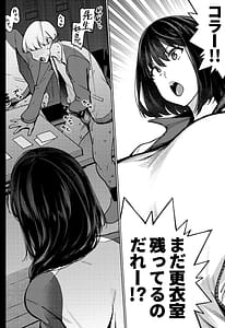 Page 13: 012.jpg | Komori Sensei wa Komoranai | View Page!