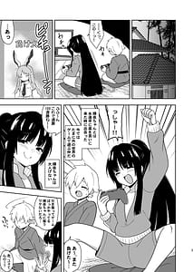 Page 2: 001.jpg | Komorigurashi no Kaguya Hime | View Page!