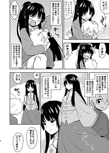 Page 3: 002.jpg | Komorigurashi no Kaguya Hime | View Page!