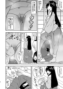 Page 5: 004.jpg | Komorigurashi no Kaguya Hime | View Page!