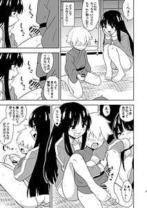 Page 8: 007.jpg | Komorigurashi no Kaguya Hime | View Page!