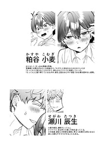 Page 3: 002.jpg | Komugi-chan wa xx na Kanojo ni Komatteru -Nurse Cos de Yasashiku Yarashiku Mite Ageru | View Page!