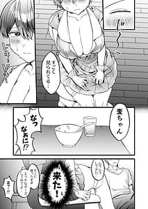 Page 6: 005.jpg | Komugi-chan wa xx na Kanojo ni Komatteru -Nurse Cos de Yasashiku Yarashiku Mite Ageru | View Page!