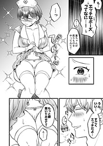 Page 7: 006.jpg | Komugi-chan wa xx na Kanojo ni Komatteru -Nurse Cos de Yasashiku Yarashiku Mite Ageru | View Page!
