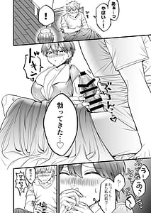 Page 9: 008.jpg | Komugi-chan wa xx na Kanojo ni Komatteru -Nurse Cos de Yasashiku Yarashiku Mite Ageru | View Page!