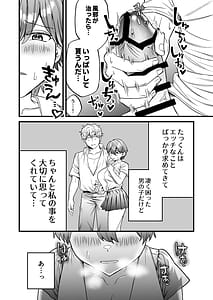 Page 11: 010.jpg | Komugi-chan wa xx na Kanojo ni Komatteru -Nurse Cos de Yasashiku Yarashiku Mite Ageru | View Page!