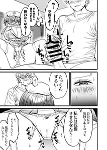Page 14: 013.jpg | Komugi-chan wa xx na Kanojo ni Komatteru -Nurse Cos de Yasashiku Yarashiku Mite Ageru | View Page!