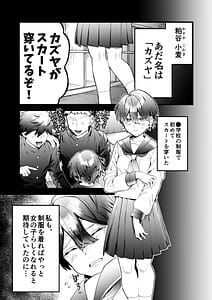 Page 2: 001.jpg | Komugi-chan wa xx na Kare ni Komatteru | View Page!