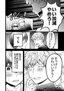 Page 3: 002.jpg | Komugi-chan wa xx na Kare ni Komatteru | View Page!