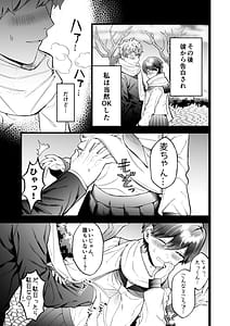 Page 4: 003.jpg | Komugi-chan wa xx na Kare ni Komatteru | View Page!